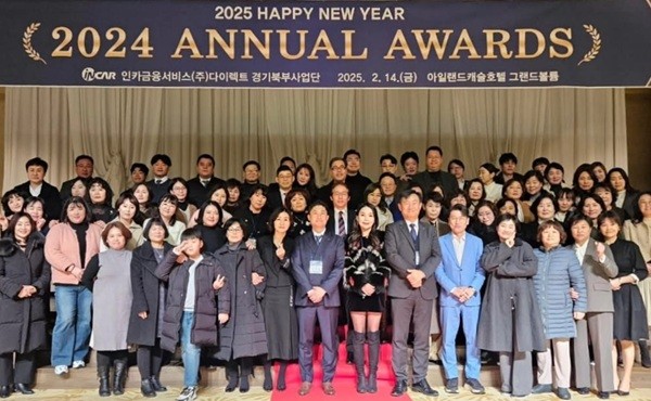 [동정] 인카 다이렉트 전략사업 2부... ‘2024 ANNUAL AWARDS’ 개최 눈길