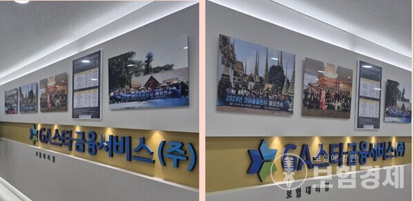 GA스타금융서비스 코어총괄본부 입구. 사진=제공