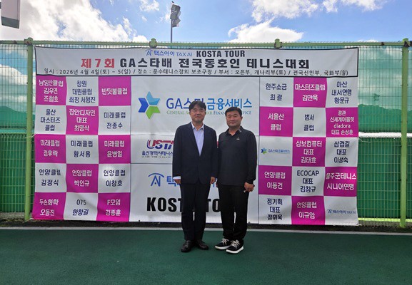 정성훈 GA스타금융서비스 대표(왼쪽)가 참가자들과 기념촬영을 하고 있다. 사진=GA스타금융서비스